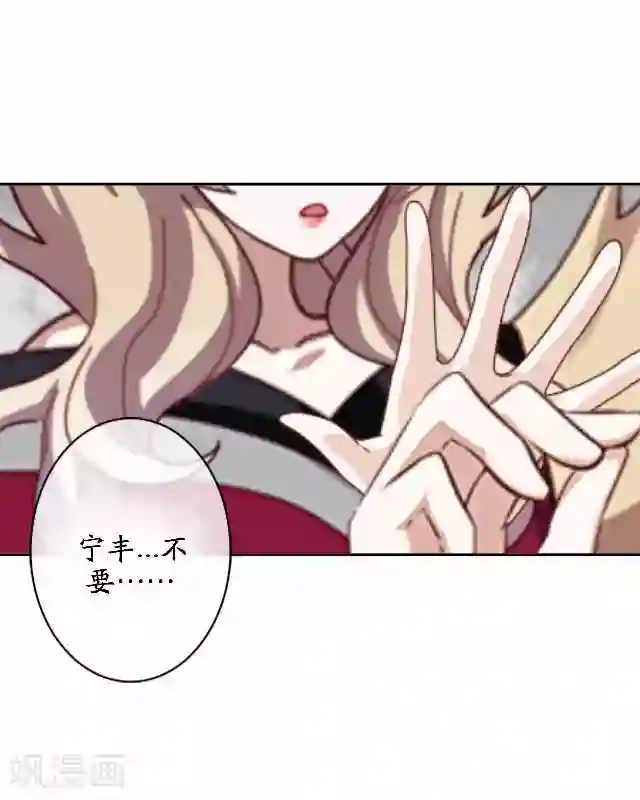 妖世情殇第45话 云姬自尽