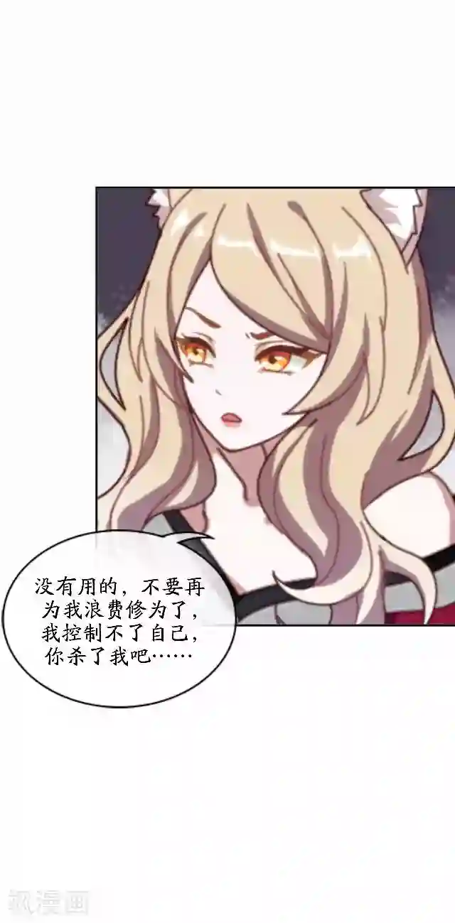 妖世情殇第45话 云姬自尽