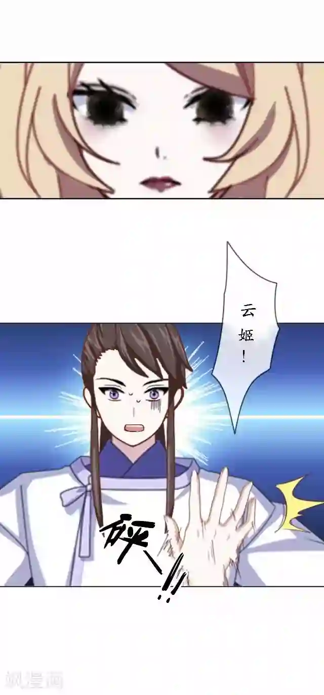 妖世情殇第45话 云姬自尽