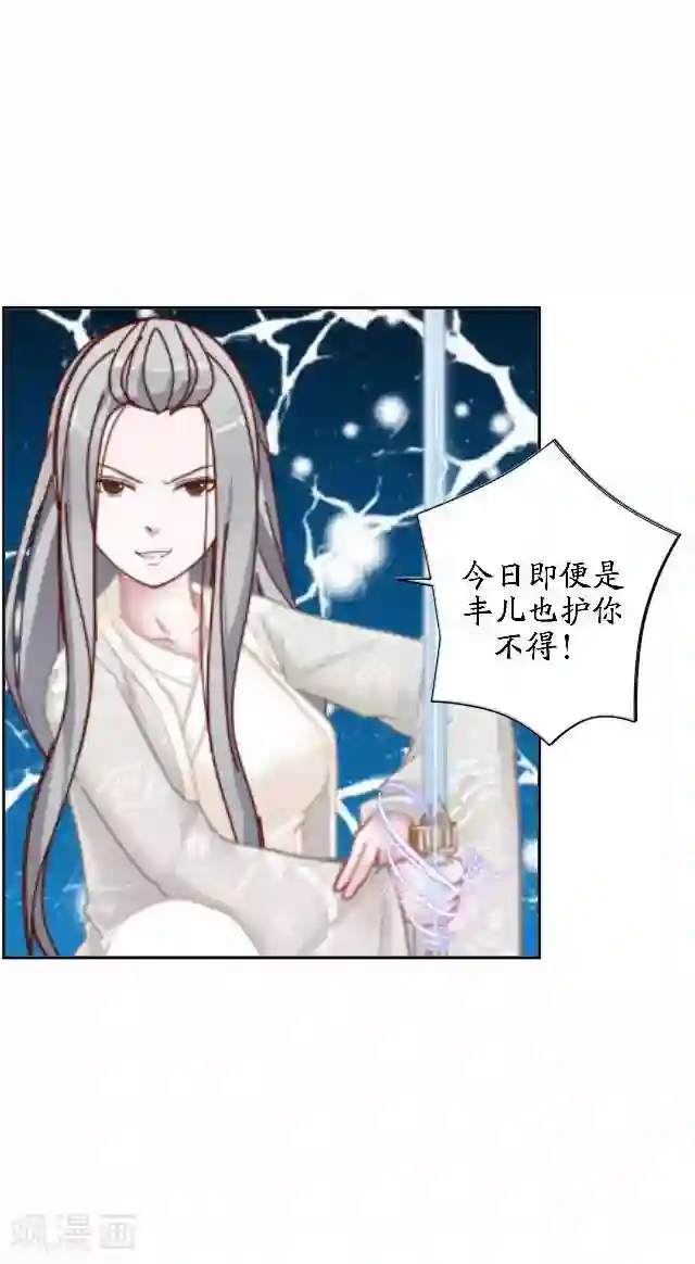 妖世情殇第45话 云姬自尽