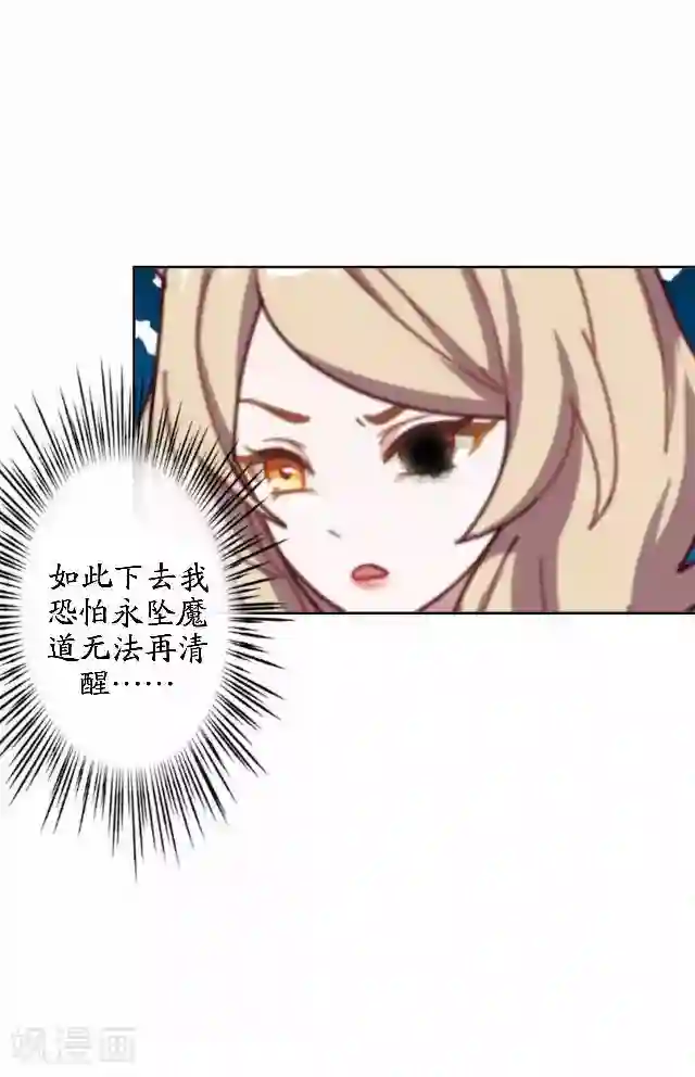 妖世情殇第45话 云姬自尽