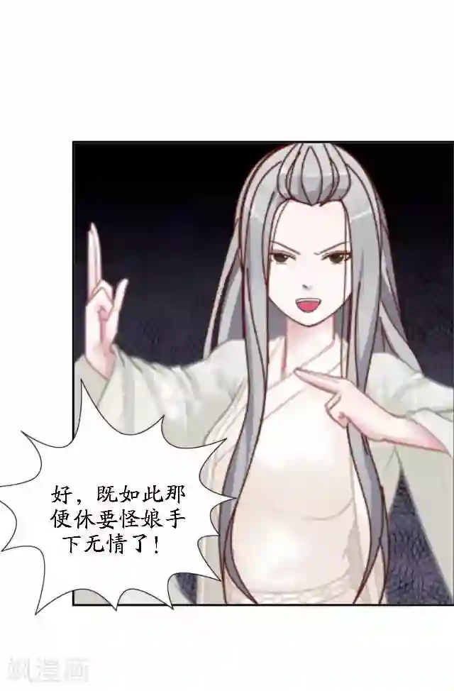 妖世情殇第45话 云姬自尽