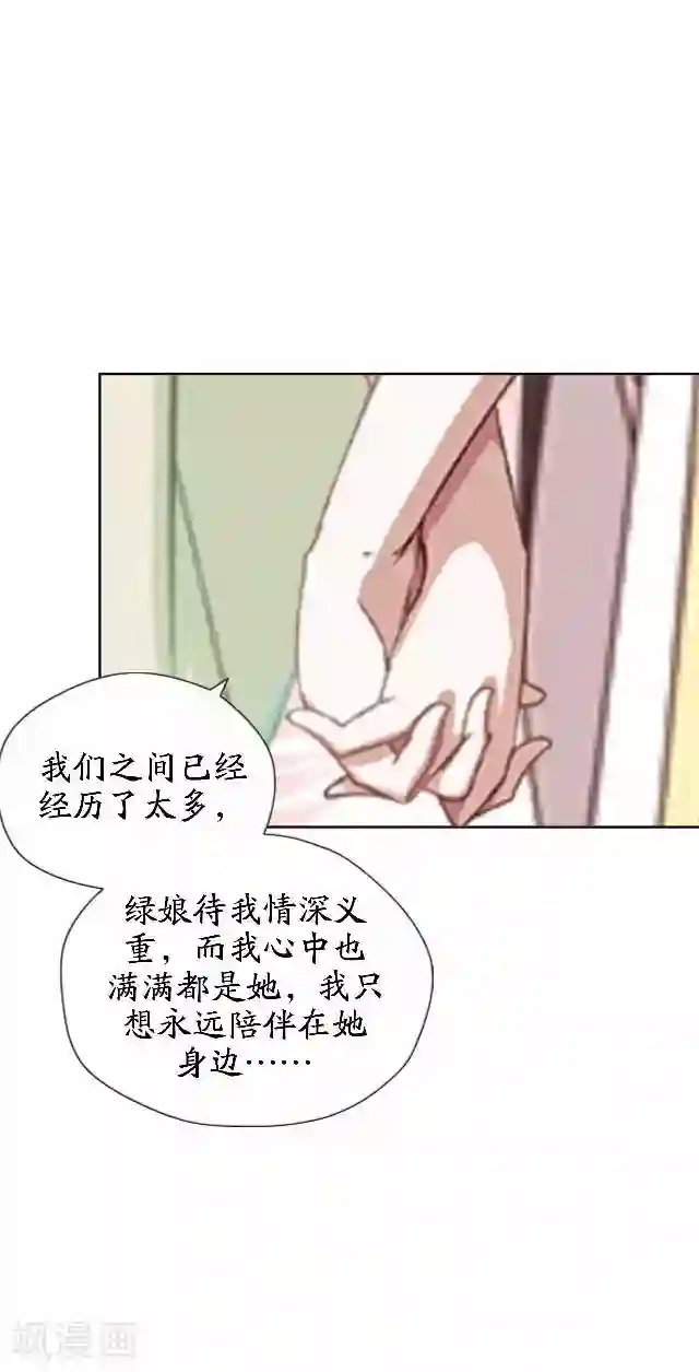 妖世情殇最终话 结局篇