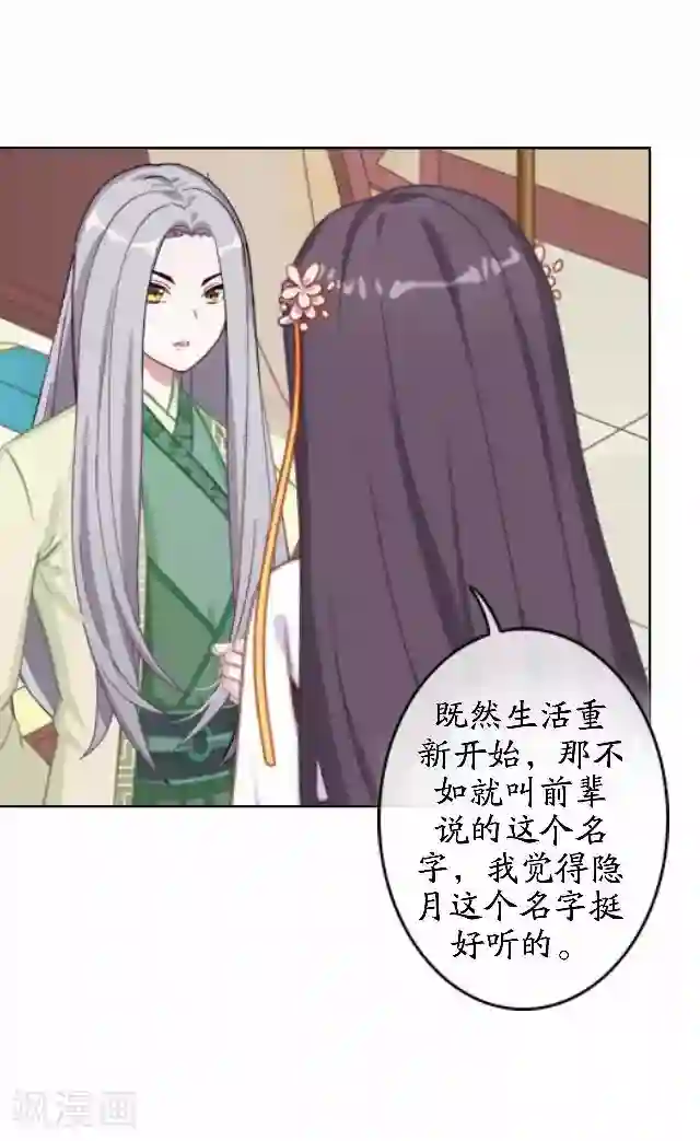 妖世情殇最终话 结局篇