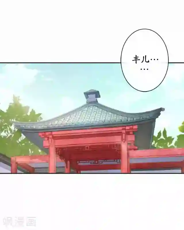 妖世情殇最终话 结局篇