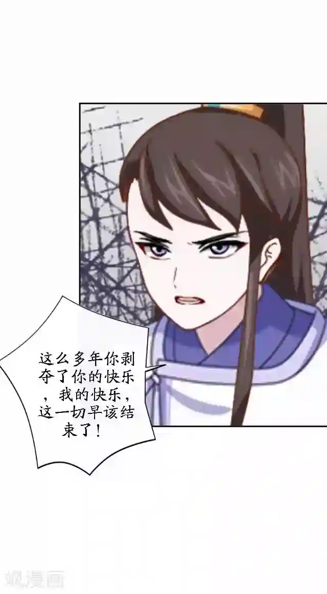 妖世情殇最终话 结局篇