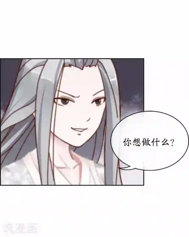 妖世情殇最终话 结局篇