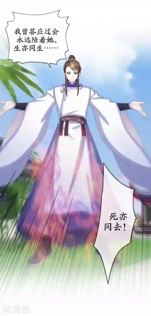 妖世情殇最终话 结局篇