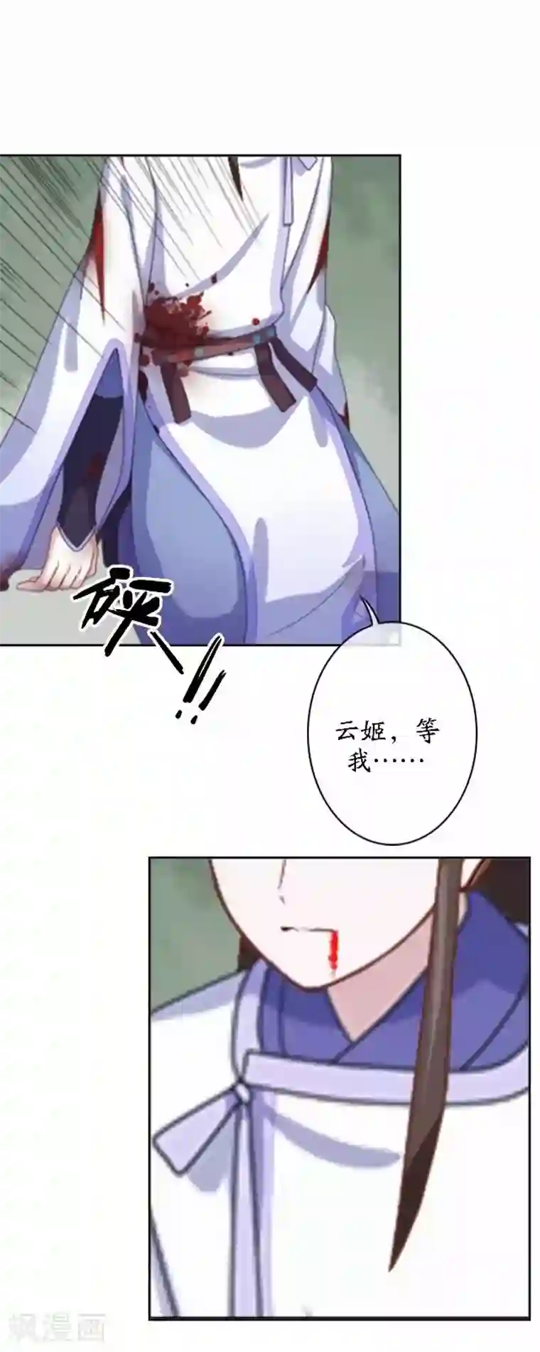 妖世情殇最终话 结局篇