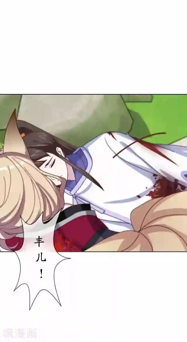 妖世情殇最终话 结局篇