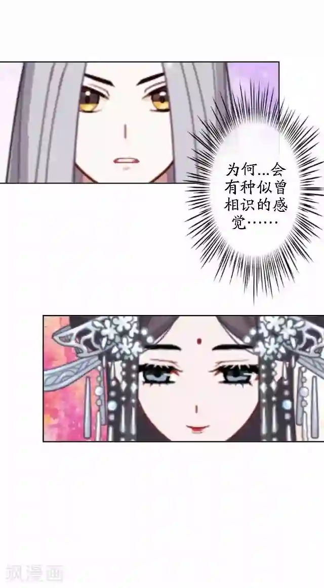 妖世情殇最终话 结局篇