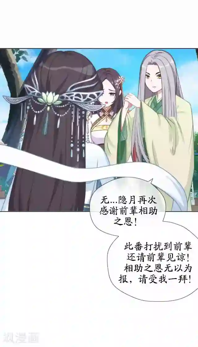 妖世情殇最终话 结局篇