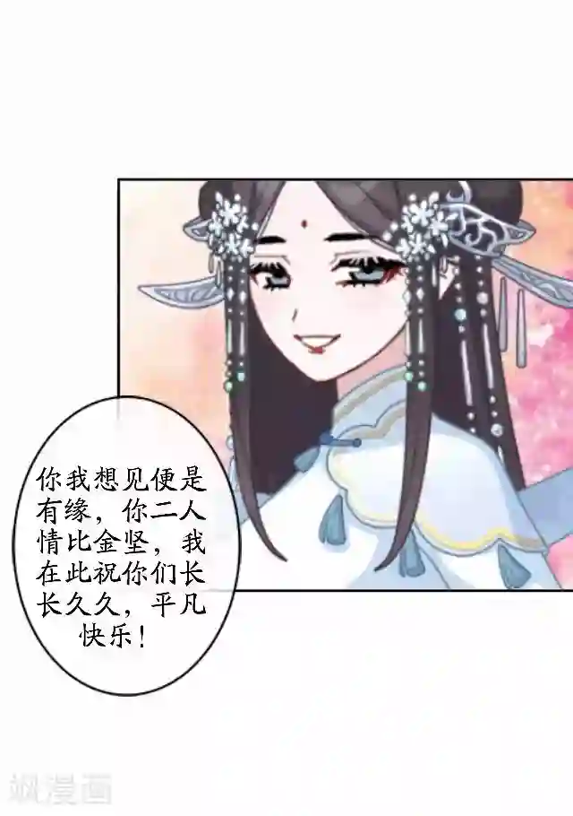 妖世情殇最终话 结局篇