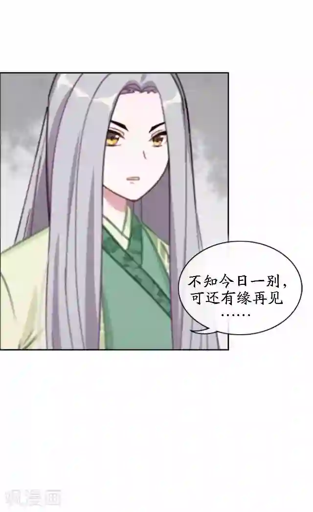 妖世情殇最终话 结局篇