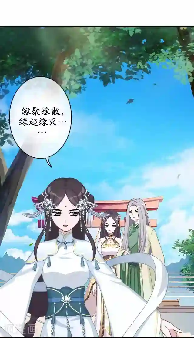 妖世情殇最终话 结局篇