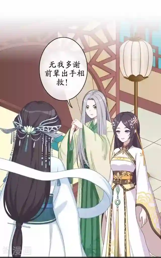 妖世情殇最终话 结局篇