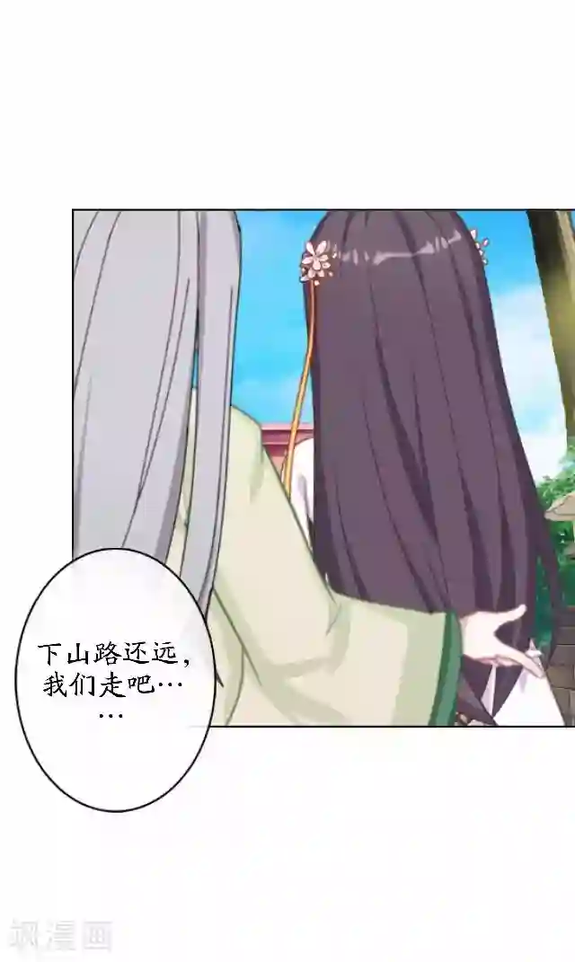 妖世情殇最终话 结局篇