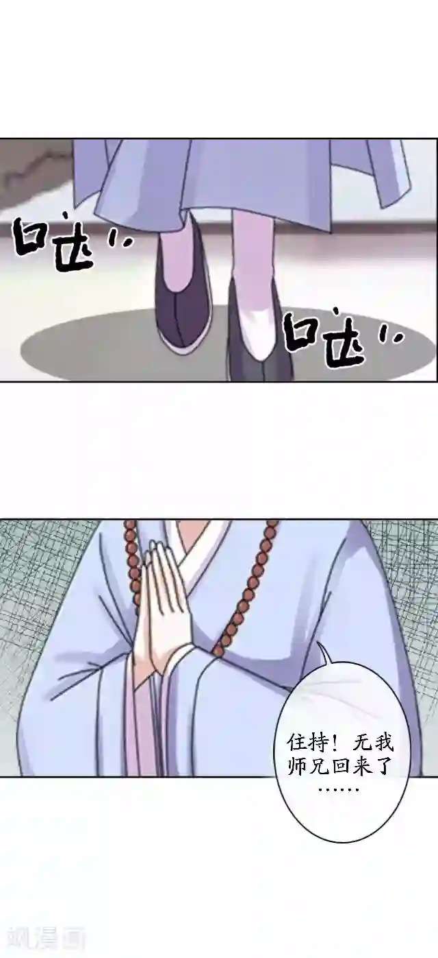 妖世情殇最终话 结局篇