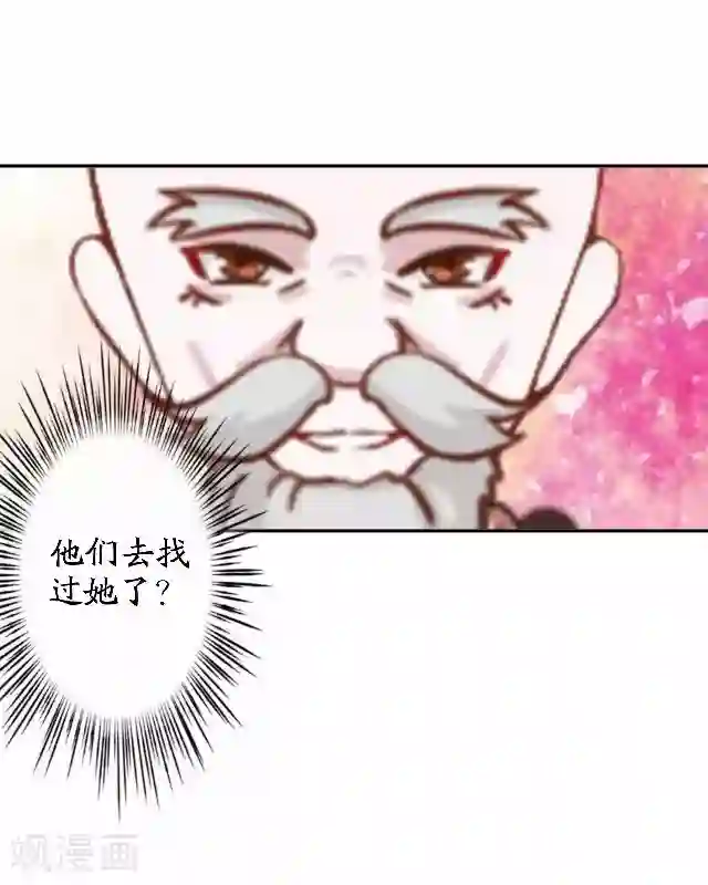 妖世情殇最终话 结局篇