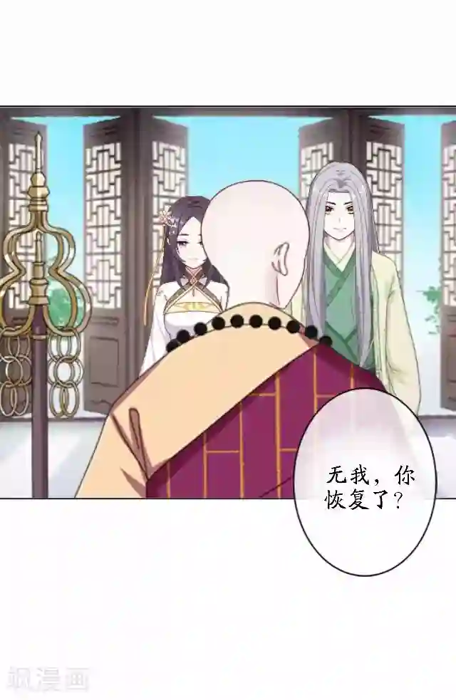 妖世情殇最终话 结局篇