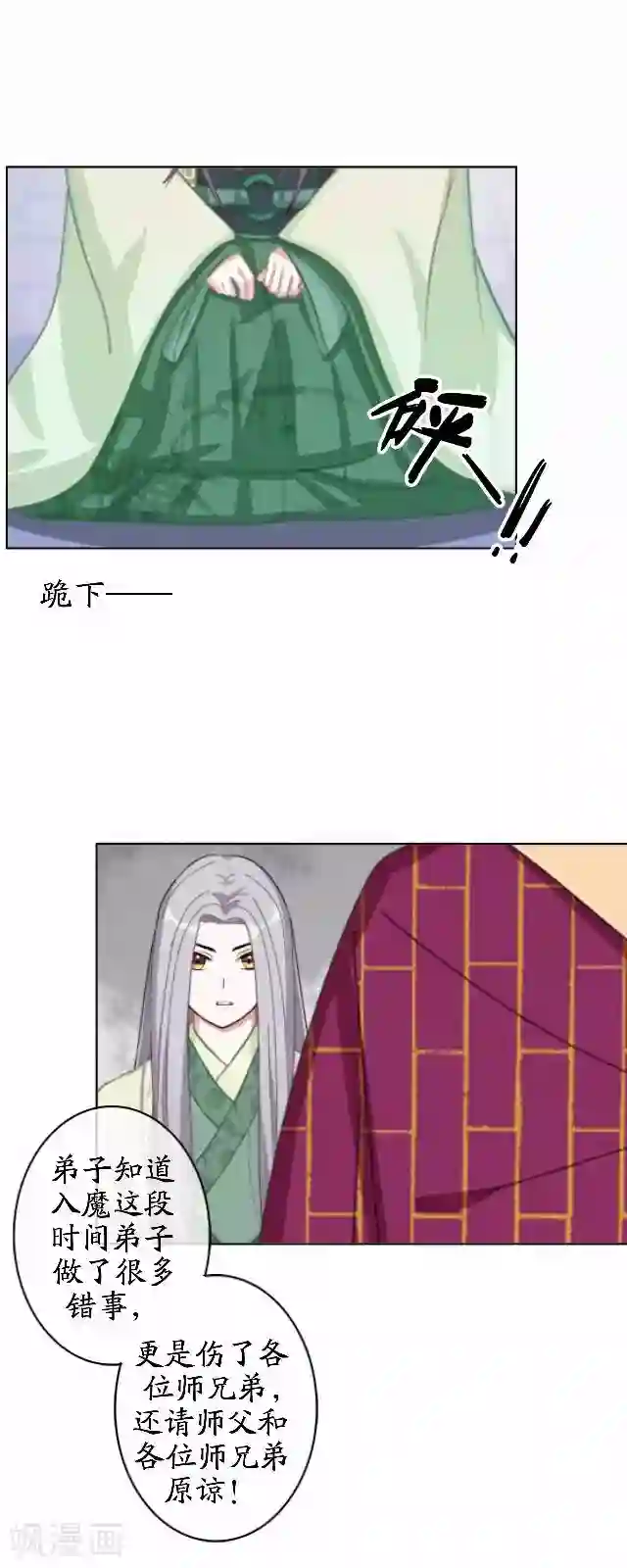 妖世情殇最终话 结局篇