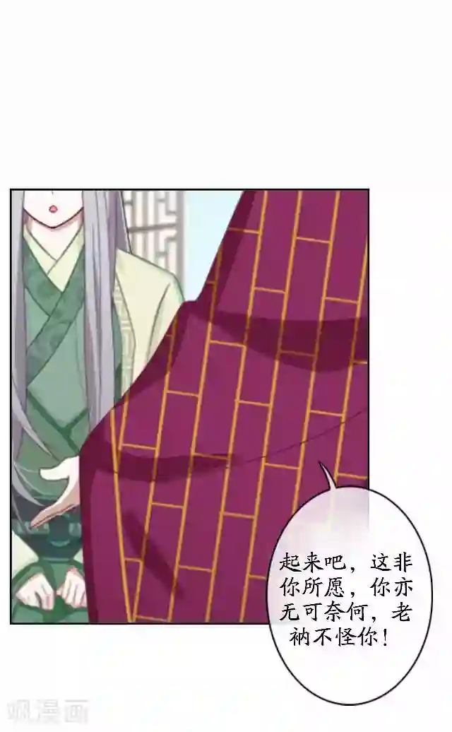 妖世情殇最终话 结局篇