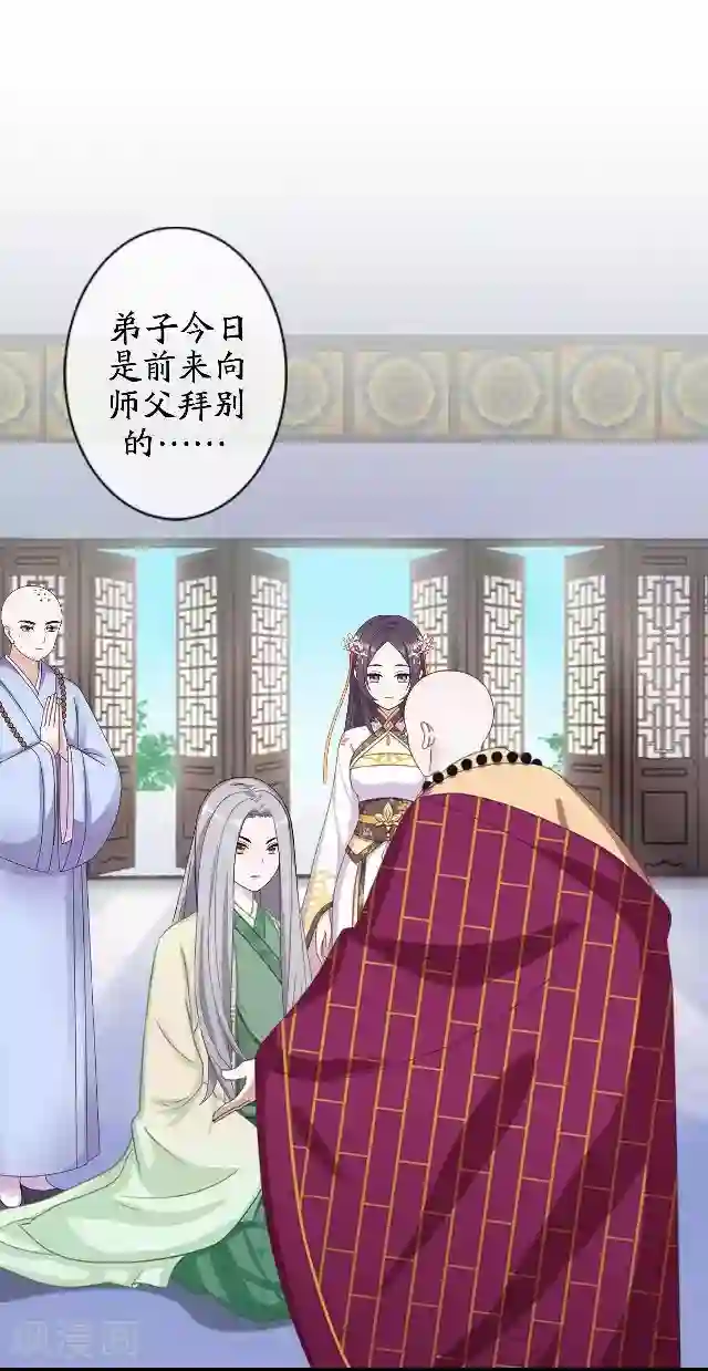 妖世情殇最终话 结局篇