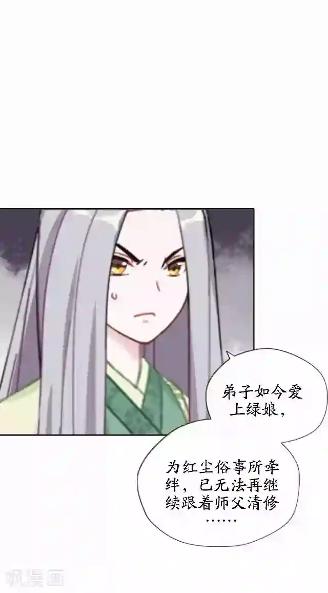 妖世情殇最终话 结局篇