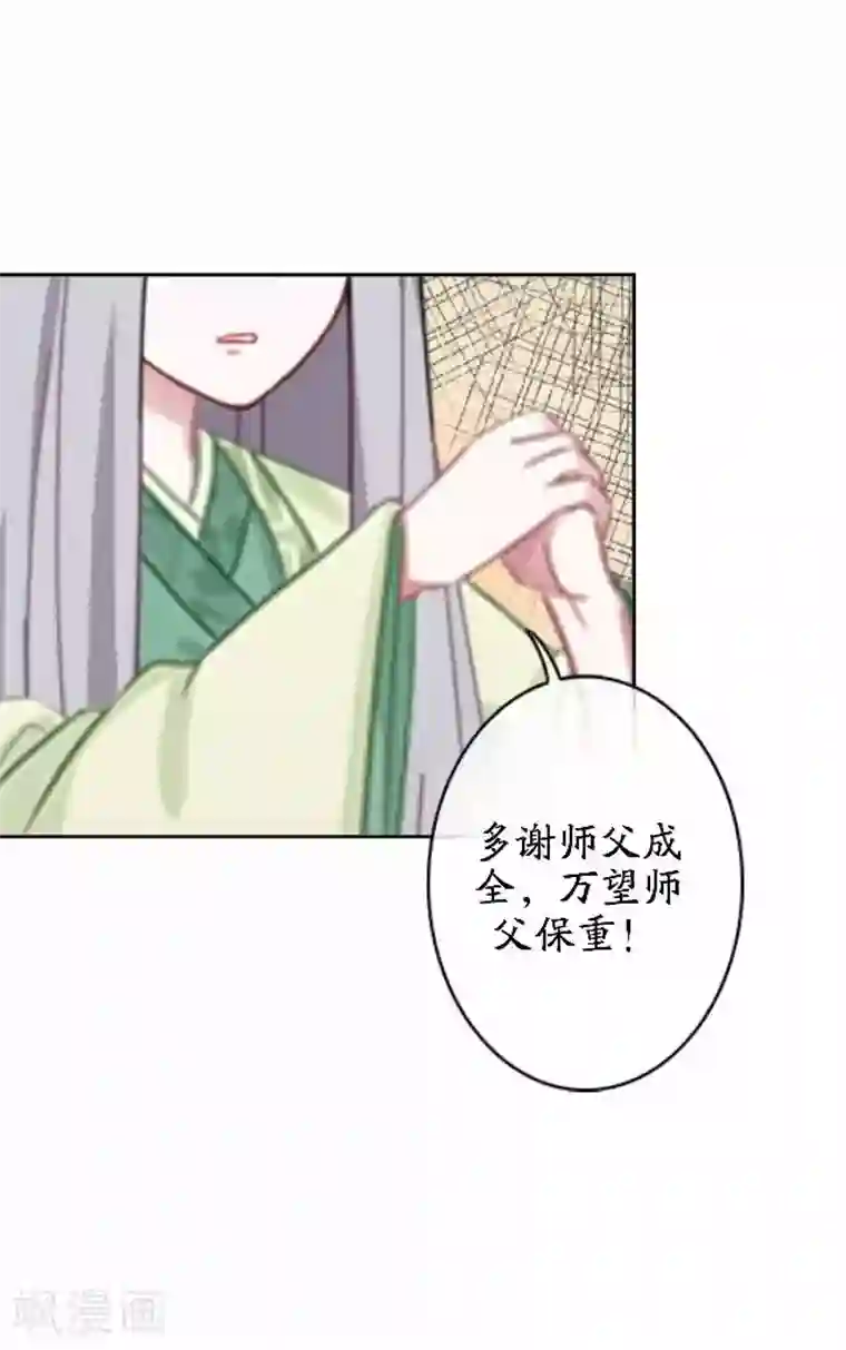 妖世情殇最终话 结局篇