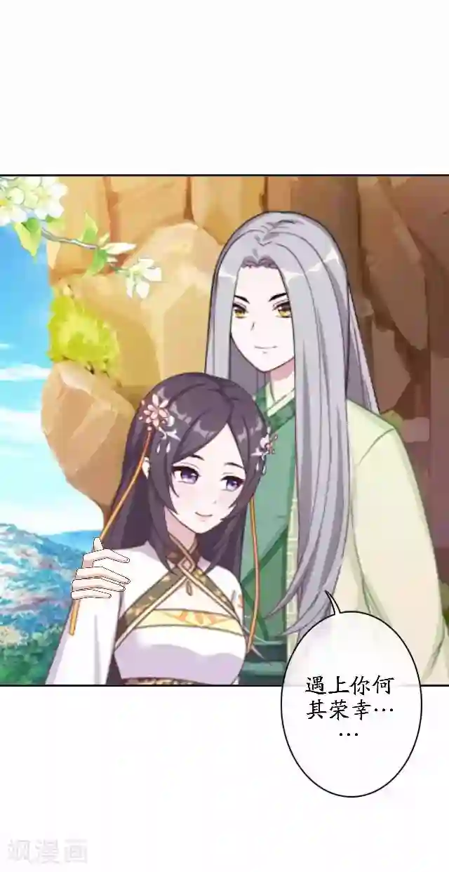 妖世情殇最终话 结局篇