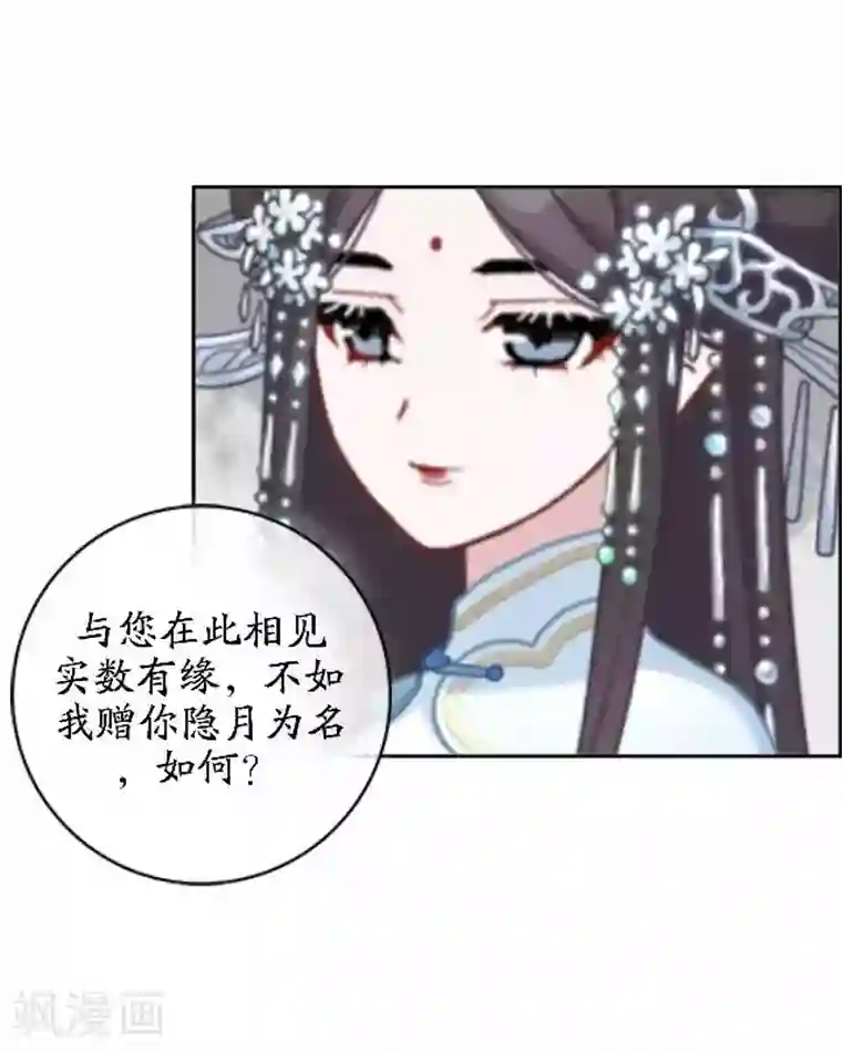 妖世情殇最终话 结局篇