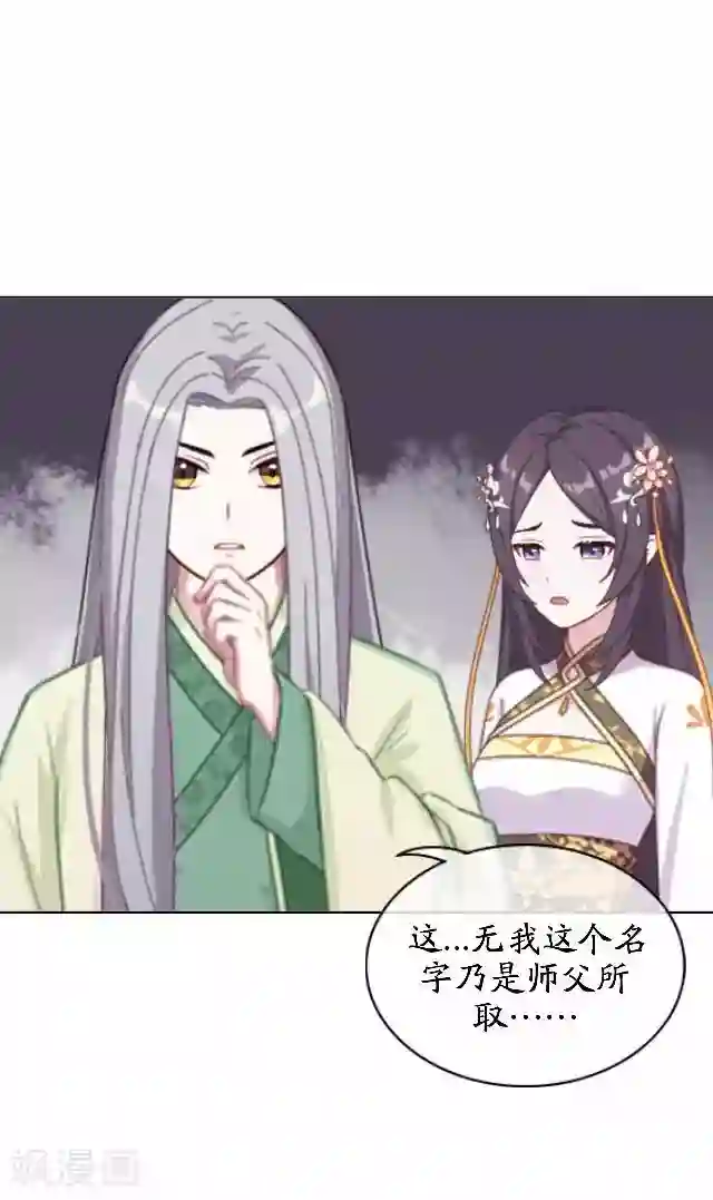 妖世情殇最终话 结局篇