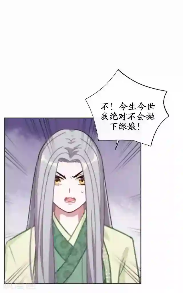 妖世情殇最终话 结局篇