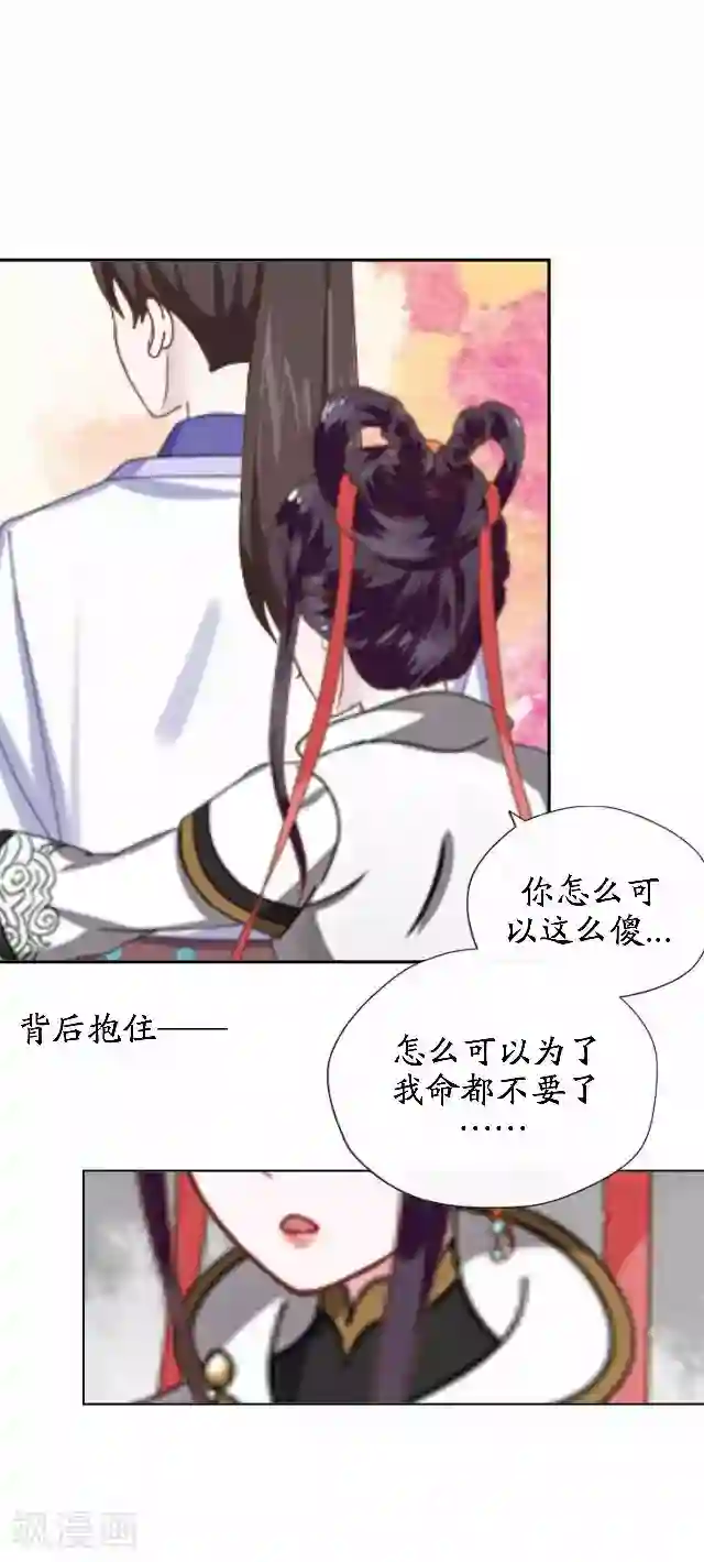 妖世情殇番外篇 有情人终成眷属