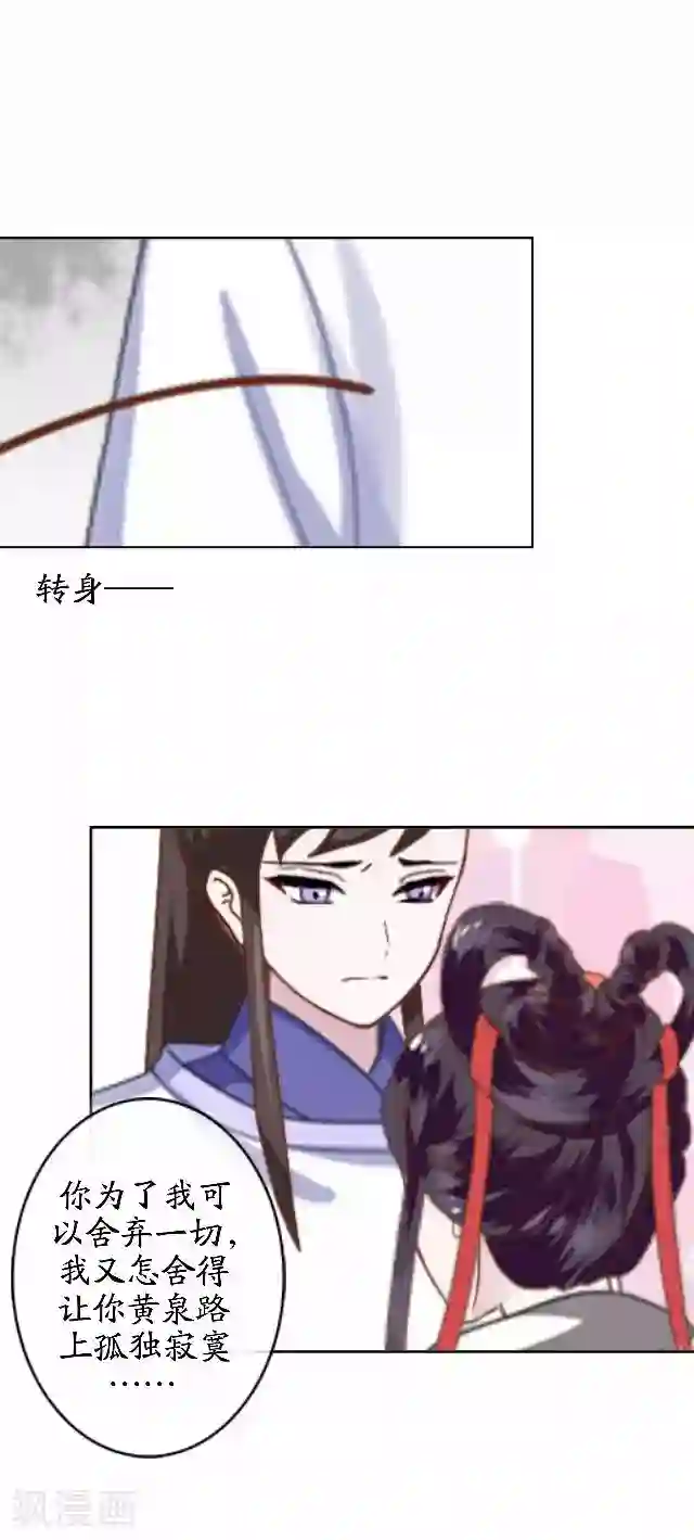 妖世情殇番外篇 有情人终成眷属