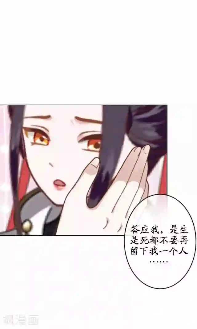 妖世情殇番外篇 有情人终成眷属