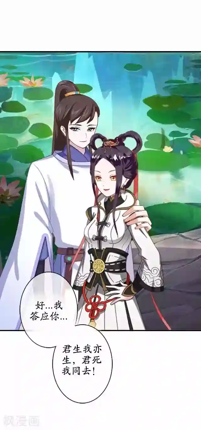 妖世情殇番外篇 有情人终成眷属