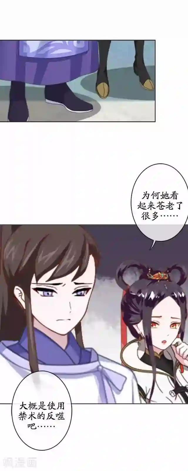 妖世情殇番外篇 有情人终成眷属