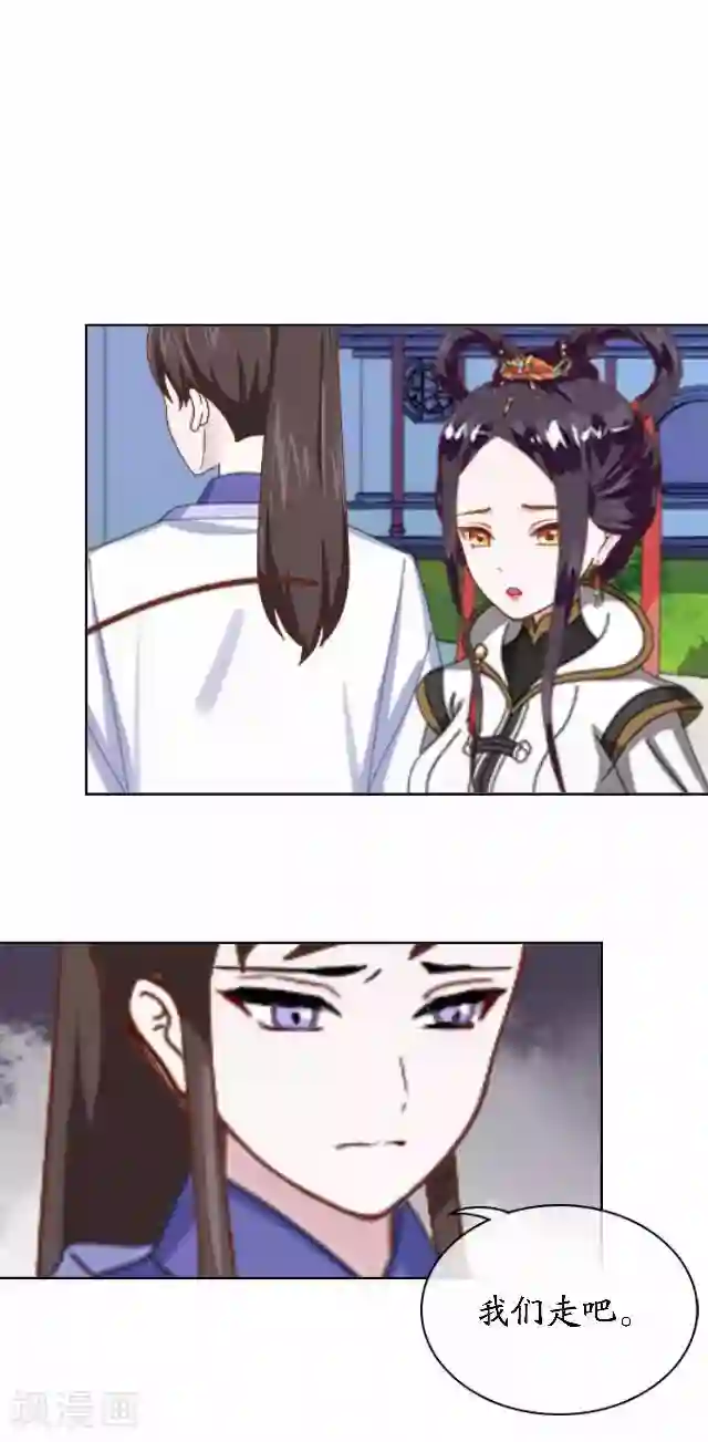 妖世情殇番外篇 有情人终成眷属