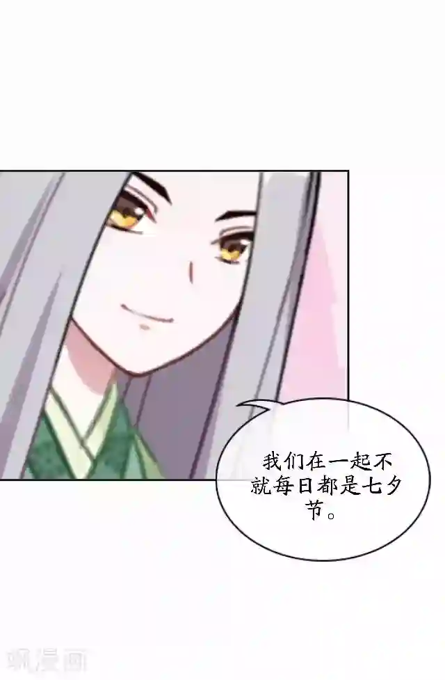 妖世情殇番外篇 有情人终成眷属