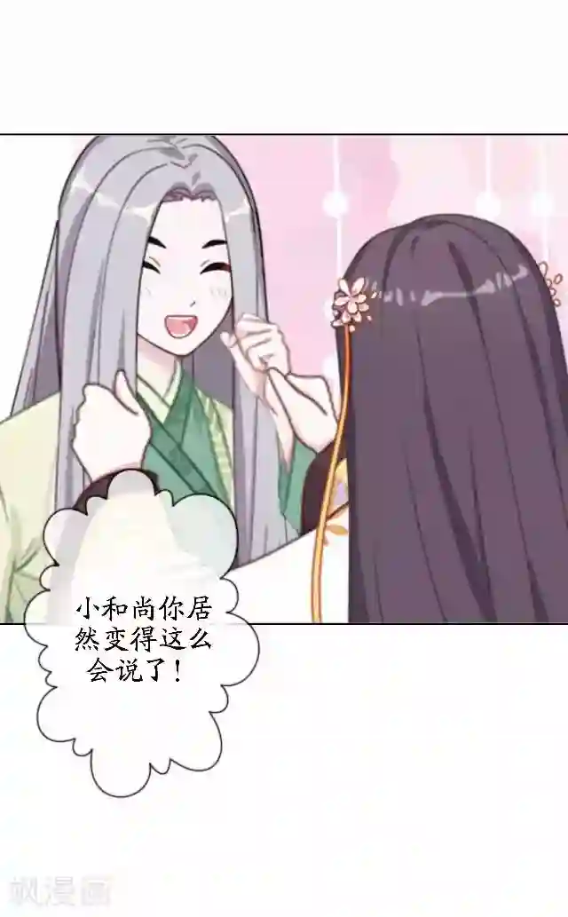 妖世情殇番外篇 有情人终成眷属