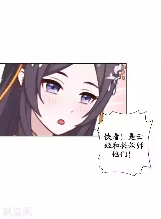 妖世情殇番外篇 有情人终成眷属