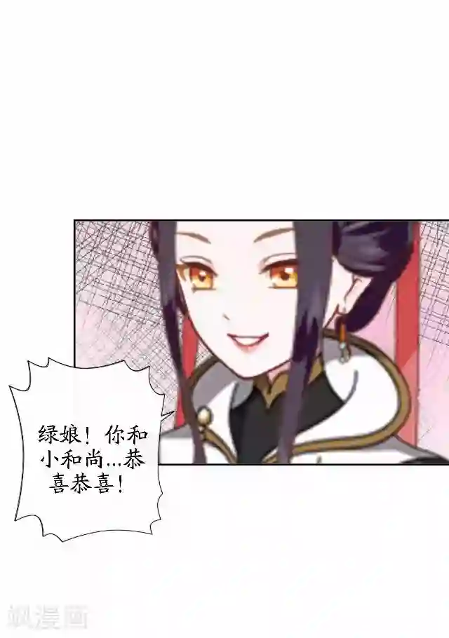 妖世情殇番外篇 有情人终成眷属