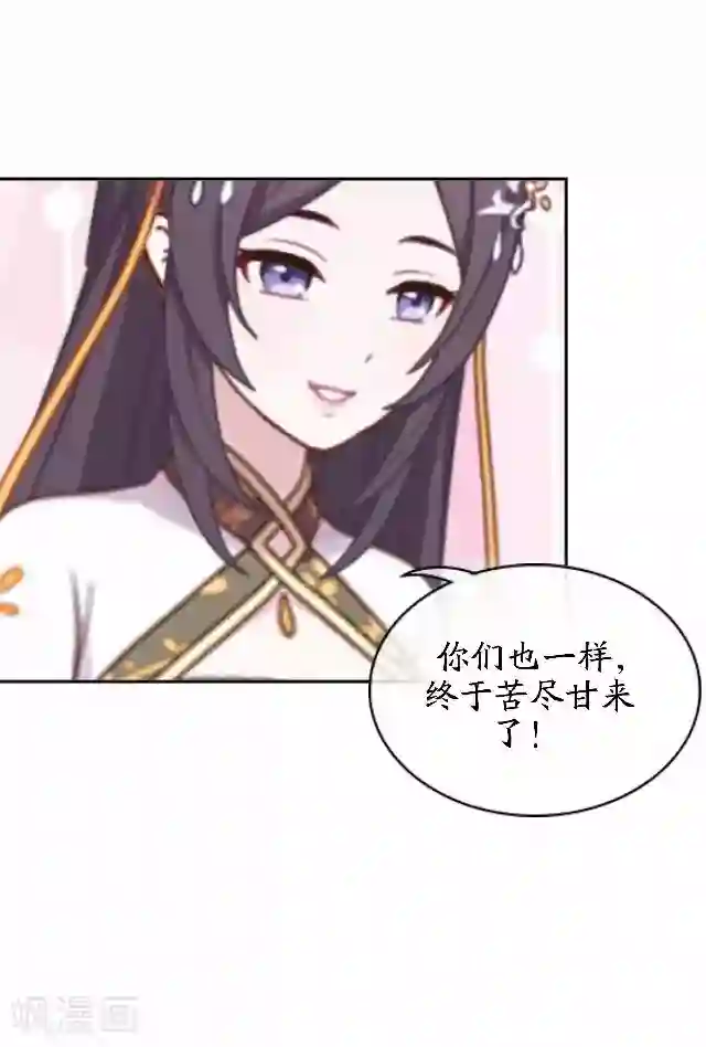 妖世情殇番外篇 有情人终成眷属