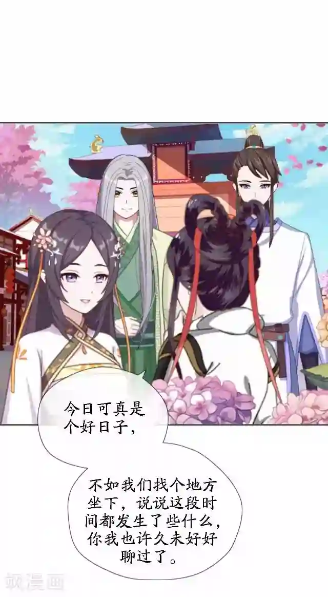 妖世情殇番外篇 有情人终成眷属