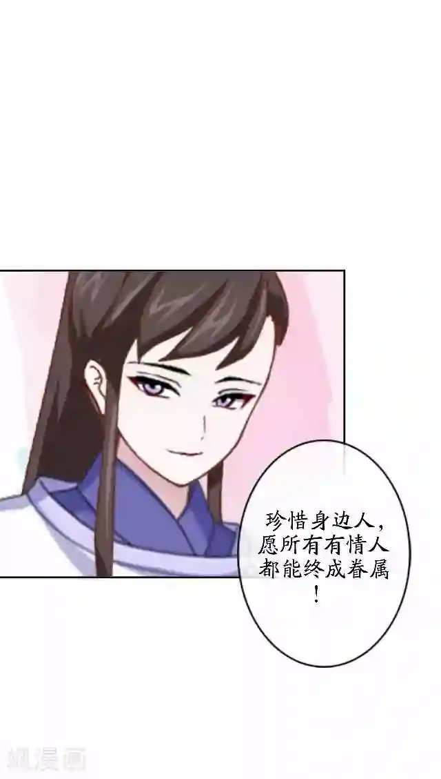 妖世情殇番外篇 有情人终成眷属