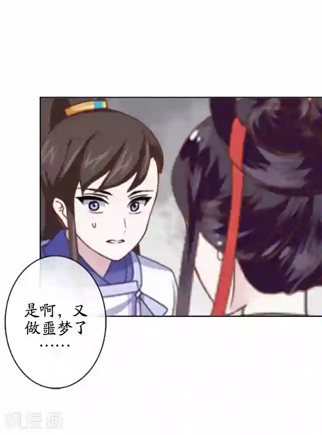 妖世情殇番外篇 有情人终成眷属