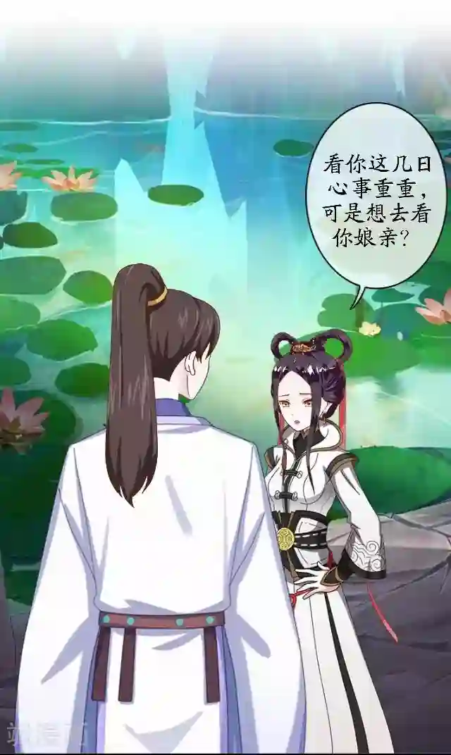 妖世情殇番外篇 有情人终成眷属