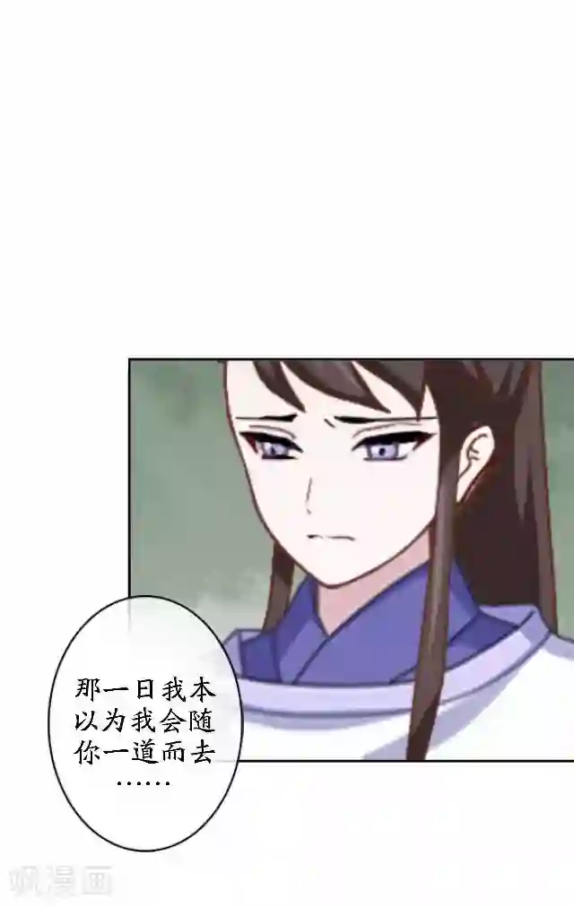 妖世情殇番外篇 有情人终成眷属