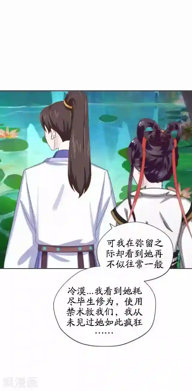 妖世情殇番外篇 有情人终成眷属